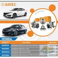 ราคา ลูกปืนล้อหน้า Honda civic fd fb fc accord crv ปี2006-2017 ยี่ห้อbrtec (40964190979)