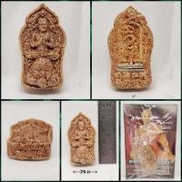 ราคา ขุนแผนพรายกุมาร เนื้อดำเนื้อขาว หลวงพ่อเขิน ถาวโร วัดคลองบุหรี่ จ.สระแก้ว (26117102605)