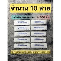 ราคา สายรัดธนบัตร แบงค์ 50 จำนวน 10 สาย ส่งตรงจากโรงงาน ใช้งานได้จริง ของตกแต่งธนบัตร (29508307110)
