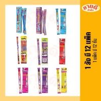 ราคา ดราก้อนทังค์ ขนมฟรุตกัมมี่ 20 กรัม x 12 ซอง (41425333233)