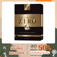 ราคา DW Coffee Ziro กาแฟลดน้ำหนัก 1 กล่องมี 10 ซอง (11627030497)