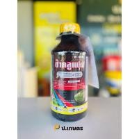 ราคา ซ๊าคลูเฟน-ตราฉลาม : ชื่อสามัญโพรฟีโนฟอส+ลูเฟนนูรอน(น็อคเย็น2พลัง+/ยาป้องกันกำจัดได้ทั้งเพลี้ย/หนอนศัตรูพืช/คุมไข่) (26376429263)