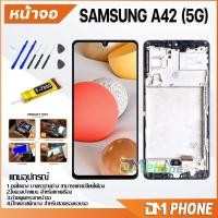ราคา ชุดหน้าจอ samsung A42(5G)/A426B หน้าจอ จอชุด จอ+ทัช จอพร้อมทัชสกรีน Lcd จอsamsung A42 5G (23869960058)