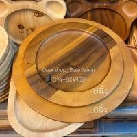 ราคา จานไม้จามจุรี สำหรับใส่อาหาร (6133943155)