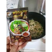 ราคา พริกลาบอ่างขาง ขนาด 15 กรัม พริกลาบเมืองเหนือ มี อย. อร่อยถึงเครื่อง Angkhang Chilli Powder พริกลาบเมืองเหนือ พริกลาบ... (26024838845)
