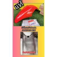 ราคา บังโคนหน้าโซนิคตัวใหม่สีแดงแท้เบิกศูนย์Honda (17531615708)