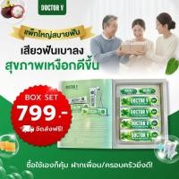 ราคา ยาสีฟัน Doctor V Box Set ชุดของขวัญ (22809279005)