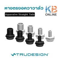 ราคา TruDesign ต่อตรงเกลียวนอก หางตรงอควาวาล์ว Aquavalve Straight Tail 19mm1.1/2" - 38mm1.1/2" สีขาว - สีดำ (28840378896)