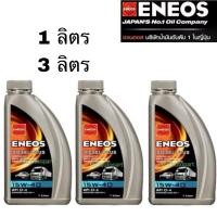 ราคา ENEOS Diesel Plus 15W-40 - เอเนออส ดีเซล พลัส น้ำมันเครื่องยนต์ดีเซล 15W-40 (40103227135)