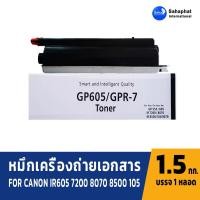ราคา Sahaphat International ผงหมึกเครื่องถ่ายเอกสาร หมึกเครื่องถ่ายเอกสาร For Canon Toner iR 550 600 8500 7200 8070 8500 105 (3495677251)