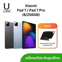 ราคา Xiaomi Pad 7 / Pad 7 Pro WiFi (8/256GB) เครื่องแท้ ประกันศูนย์ไทย แถมเคส Xiaomi Pad Cover (28079738935)