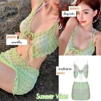 ราคา BikiniTime (S,M,L) SB12 เซ็ท4ชิ้น บิกินี่ทูพีซ สีพาสเทลเขียวม่วง ชุดไปทะเลเซ็กซี่สไตล์สาวฮอต (1963140593)