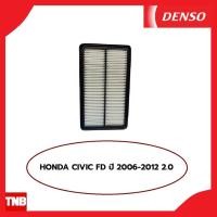ราคา DENSO กรองอากาศ HONDA CIVIC FD 2.0 ปี 2006-2011 ฮอนด้า ซีวิค เอฟดี นางฟ้า (28017933853)