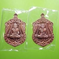 ราคา เหรียญ เสมาหน้าเลื่อนหลวงปู่ทวด รุ่นสร้างบารมี พ่อท่านเขียว วัดห้วยเงาะ ...L2 (11698146357)