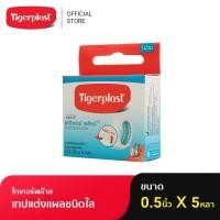 ราคา เทปแต่งแผลชนิดใส แคริพอร์ เคลียร์ CARIPORE CLEAR ยี่ห้อ Tigerplast (ไทเกอร์พล๊าส) (25564911807)