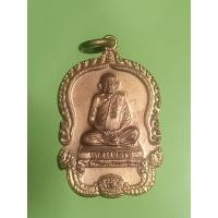 ราคา เหรียญหลวงปู่คร่ำวัดวังหว้า อ.แกลง จ.ระยอง ปี37 (18395250866)