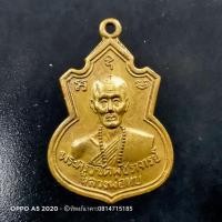 ราคา No180.เหรียญหลวงพ่อทบ (พระครูวิชิตพัชราจารย์) วัดช้างเผือก จ.เพชรบูรณ์ พ.ศ.2517 (10203367317)
