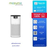 ราคา MAZUMA เครื่องฟอกอากาศ รุ่น NANO SMART 450 70 ตารางเมตร รับประกัน 1ปี (40625640837)