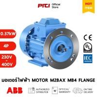 ราคา ABB มอเตอร์ไฟฟ้า M2BAX 71 MB4 0.37kW 4P 230/400V IE2 MOTOR FLANGE (23684953741)