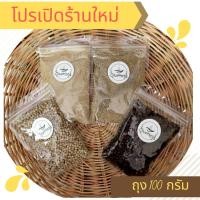 ราคา พริกไทย เม็ด/ป่น(ชนิดถุงเติม 100g) จากพริกไทยจันท์100% เม็ดพริกคัดเกรด จากพริกแก่จัดเนื้อพริกแน่น (13007892119)