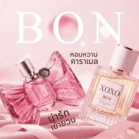 ราคา (พร้อมจัดส่ง)น้ำหอม XOXO กลิ่น BON น้ำหอมผู้หญิง 30ML-50ML (29093562913)