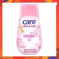 ราคา Care Blink & Bright Sakura แคร์ บลิ๊งค์แอนด์ไบรท์ กลูต้า สูตรซากุระ ขนาด 40 กรัม แป้งแคร์ (16488141786)