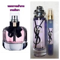 ราคา น้ำหอมเกรดการบินไทยของแท้ (17669679548)