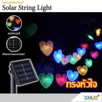 ราคา ไฟกระพริบโซล่าเซลล์ ทรงหัวใจ 50 ดวง (เเสง : หลากสี) (5661556307)