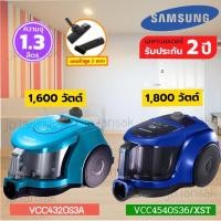 ราคา Samsung เครื่องดูดฝุ่นระบบ Twin Chamber รุ่น VCC4540S36/XST / VCC4320S3A พลังดูดต่อเนื่อง 1800 วัตต์ (8960953568)