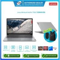 ราคา Lenovo Notebook IdeaPad 1 15ALC7 82R400J9TA R7-5700U 1.8G/16GB/512GB SSD/Win11H+Office2021/15.6"/Grey/รับประกันศูนย์2ปี (24163487180)