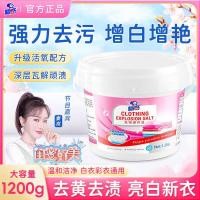 ราคา เปียวฉี เสื้อผ้าระเบิดเกลือซักรีดตัวแทนฟอกสีสีผงลบสีเหลืองไวท์เทนนิ่งสีที่แข็งแกร่งลบคราบ (50902180411)