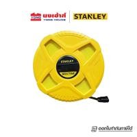 ราคา STANLEY เทป เทปวัดที่ เทปวัดระยะ แถบไฟเบอร์ รุ่น STHT34263 ยาว 50 เมตร รุ่น STHT34262 ยาว 30 เมตร (11679445789)