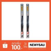 ราคา ก้านปัดน้ำฝน Boss ขนาด 19"/21" และ 14"/24" (1241501833)