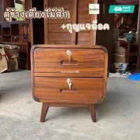 ราคา ตู้ข้างเตียงไม้สัก 2 ลิ้นชักเก็บของ พร้อมกุญแจล็อคโต๊ะข้างเตียง ตู้ลิ้นชักไม้สักมินิมอล P038 (50602055675)