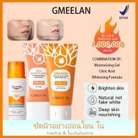 ราคา ครีมบำรุงผิวขาวกลูตาไธโอน 30g + การขัดผิว 50g + ครีมกันแดด Eucerin 50gเซ็ตผลิตภัณฑ์ไวท์เทนนิ่งและปกป้องผิวจากแสงแ (25995732338)