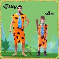 ราคา ส่งไว จาก กทมชุดมนุษย์หิน ฟริ้นท์สโตน ชุดคนป่า มนุษย์หิน Flintstones ฟลิ้นท์สโตนส์ ชุดมนุษย์หิน ฟริ้นท์สโตน ชุดคนป่า มนุษย์หิน Flintstones ฟลิ้นท์สโตนส์ (27689709093)
