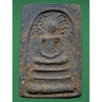 ราคา พระสมเด็จวัดระฆังพิมพ์ปรกโพธิ์ (10221998579)