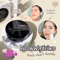 ราคา แป้งพัฟสุรีพร พร้อมส่งของแท้100% ✅ (21395206554)