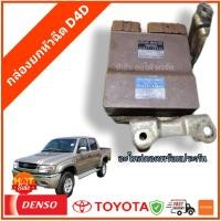 ราคา กล่องยกหัวฉีด กล่องedu ไทเกอร์ D4D (รับประกัน) (22646344200)