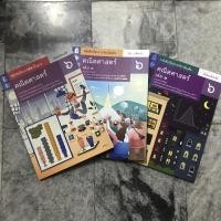 ราคา หนังสือเรียนคณิตศาสตร์ รายวิชาพื้นฐานและเพิ่มเติม เล่ม 1-2 สสวท. (11917469326)