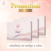 ราคา Pherone Plus+ ฟีโรเน่พลัส กล่องใหญ่ 30 แคปซูล 3 กล่อง (23269108961)
