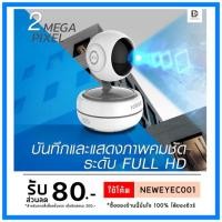 ราคา กล้องวงจรปิด PSI รุ่น Robot3 รุ่นใหม่ล่าสุด!! (3517114353)