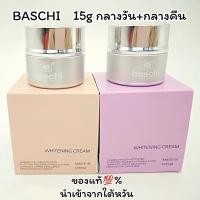 ราคา ครีมบาชิ baschi บาชิรุ่นกระปุกเงิน ขนาด15 กรัม(กลางวัน+กลางคืนมี2กระปุก)ของแท้% (7384654986)