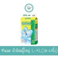 ราคา ซันเมด ผ้าอ้อมผู้ใหญ่ L-XL(38-61นิ้ว) (4429998159)