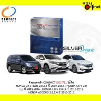ราคา ผ้าดิสเบรคหลัง COMPACT DCC-731 ใช้กับ HONDA CR-V, ACCORD, STEPWAGON SPADA (1ชุดมี4ชิ้น) (6451460790)