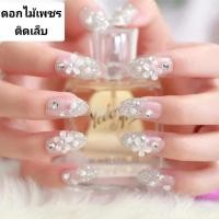 ราคา ดอกไม้ติดเล็บ#ดอกไม้เพชร#อะไหล่ติดเล็บ (15757341250)