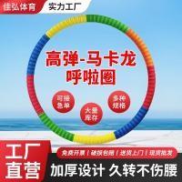 ราคา ฮูล่าฮูปลดน้ำหนัก ฮูล่าฮูป ฮูล่าฮูปสำหรับเด็กและผู้หญิง น้ำหนักเพิ่มประสิทธิภาพบริหารหน้าท้องและลดพุง (47902293936)