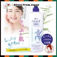 ราคา Reihaku Hatomugi Lotion 1000ml – Deep Hydration & Moisturizing Toner for Face & Body (29586392402)