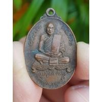 ราคา เหรียญหลวงปู่สำลี วัดซับบอน จ.สระบุรี ปี 2523 (รุ่นอายุ 105 ปี) (24840858480)