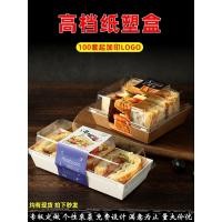 ราคา น้ำสลัดแซนวิชโบราณ แซนวิช บรรจุภัณฑ์แซนวิช แซนวิชโปร่งใสหิมะ เหมย เนียง พัฟหมูหยองกล่องเปลือกขนาดเล็กเค้กม้วนกล่องสี่เหลี่ยมกระดาษกล่องพลาสติก (47353718164)